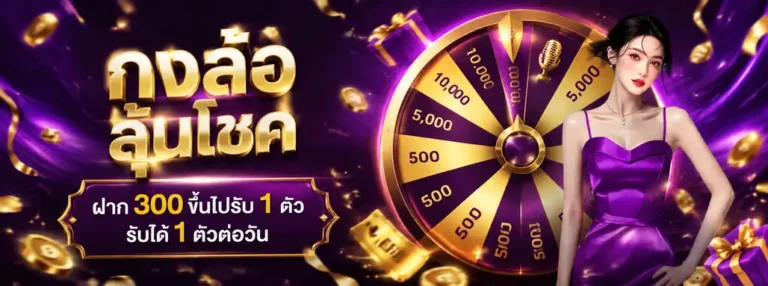 เว็บเบทฟิกไทย24